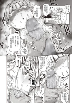Page 8 of Ike! Seijun Gakuen Ero5