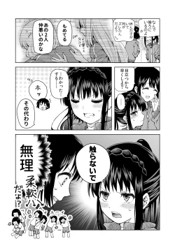 Page 40 of meido no michi ni ou ha nashi