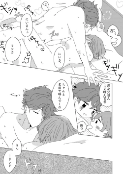 Page 11 of Sasayaki nagara Kamitsukitai