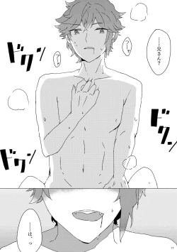 Page 16 of Sasayaki nagara Kamitsukitai