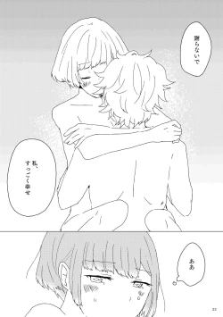 Page 22 of Sasayaki nagara Kamitsukitai