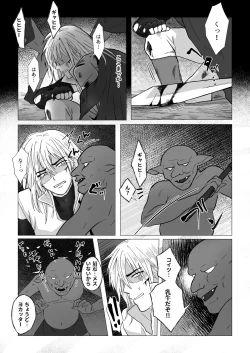 Page 20 of Koumei na Kishi Danchou ga Jitsu wa Nyuugyuu datta Ken