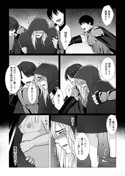 Page 32 of Koumei na Kishi Danchou ga Jitsu wa Nyuugyuu datta Ken