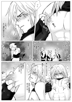 Page 7 of Koumei na Kishi Danchou ga Jitsu wa Nyuugyuu datta Ken