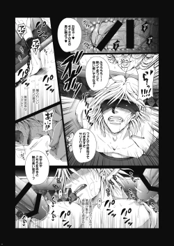 Page 15 of Tsumi to Batsu