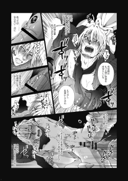 Page 8 of Tsumi to Batsu