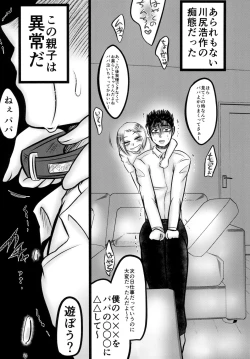 Page 11 of Kawajiri Kousaku no Kabejiri Bon.