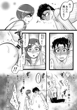 Page 18 of Kawajiri Kousaku no Kabejiri Bon.