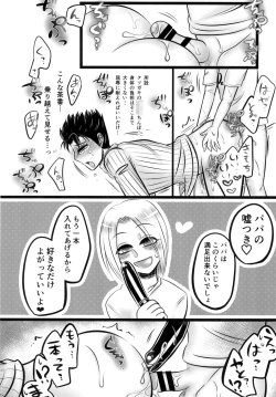 Page 22 of Kawajiri Kousaku no Kabejiri Bon.