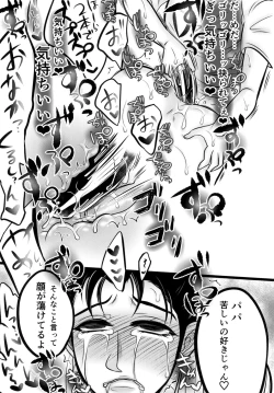 Page 25 of Kawajiri Kousaku no Kabejiri Bon.