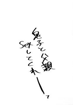 Page 29 of Kawajiri Kousaku no Kabejiri Bon.