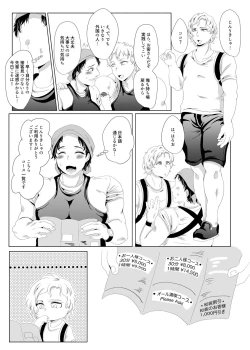 Page 11 of Jinrikisha, Ikaga desu ka?