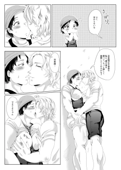 Page 13 of Jinrikisha, Ikaga desu ka?