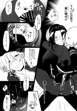 Page 20 of Itsumo no