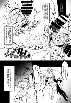 Page 29 of Itsumo no