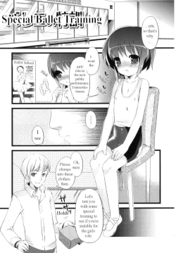 Page 1 of Ballet no Tokkun | Special Ballet Training