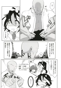 Page 10 of Gyakuten Ippatsu Amanojaku