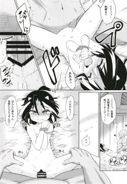 Page 17 of Gyakuten Ippatsu Amanojaku