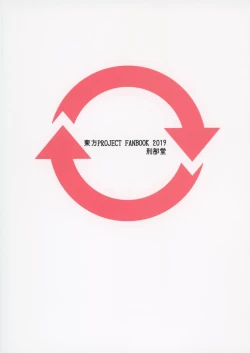 Page 32 of Gyakuten Ippatsu Amanojaku