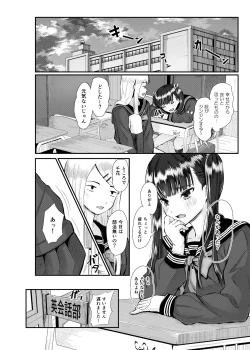 Page 15 of Anthony Sensei no Netora Lesson Seifuku Shoujo