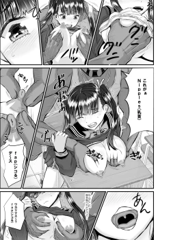 Page 20 of Anthony Sensei no Netora Lesson Seifuku Shoujo