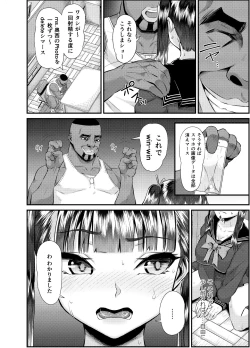 Page 71 of Anthony Sensei no Netora Lesson Seifuku Shoujo