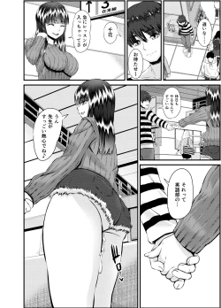 Page 81 of Anthony Sensei no Netora Lesson Seifuku Shoujo