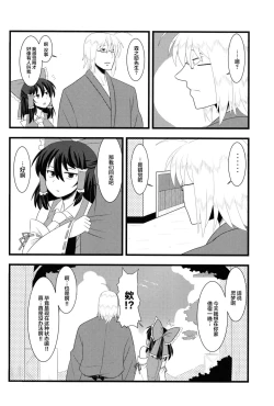 Page 17 of Kyou no Kourindou