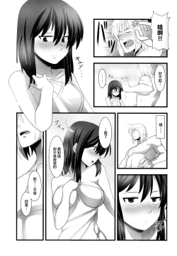 Page 22 of Kyou no Kourindou