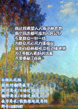 Page 31 of Kyou no Kourindou