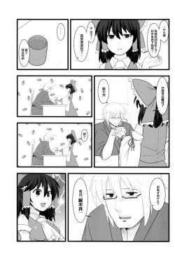 Page 4 of Kyou no Kourindou