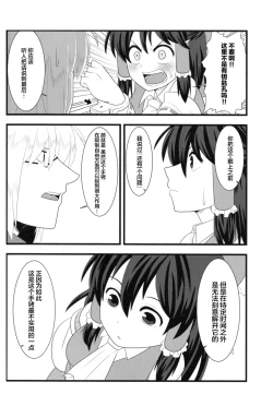Page 5 of Kyou no Kourindou
