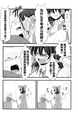 Page 7 of Kyou no Kourindou