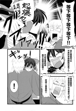 Page 8 of Kyou no Kourindou