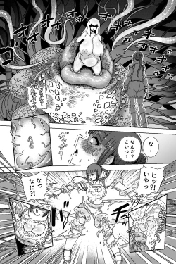 Page 14 of The Discovery EP01