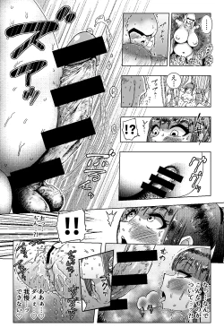 Page 17 of The Discovery EP01