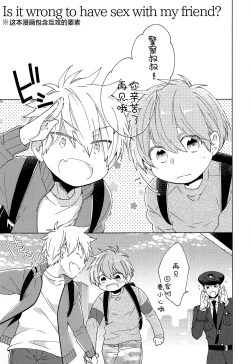 Page 2 of Tomodachi to Suru no wa Warui Koto? - Is it wrong to have sex with my friend?