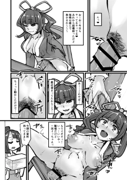 Page 19 of Nihon Mukashi Kuso Hanashi