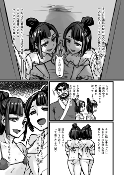 Page 24 of Nihon Mukashi Kuso Hanashi