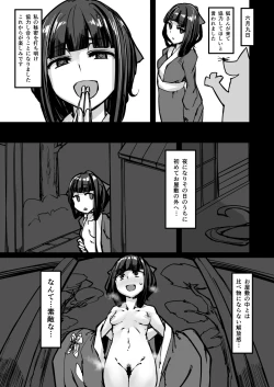 Page 15 of Nihon Mukashi Kuso Hanashi Ni