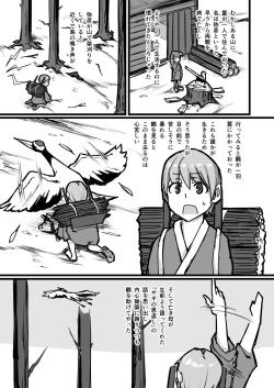 Page 3 of Nihon Mukashi Kuso Hanashi Ni