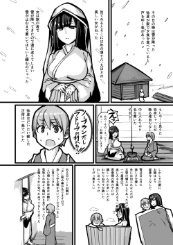 Page 4 of Nihon Mukashi Kuso Hanashi Ni