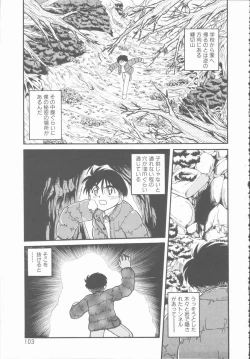 Page 103 of Omni-bath