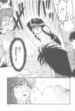 Page 113 of Omni-bath