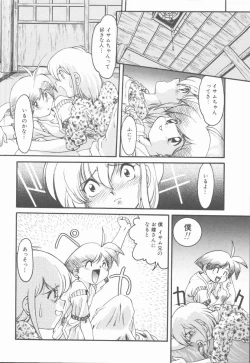 Page 146 of Omni-bath