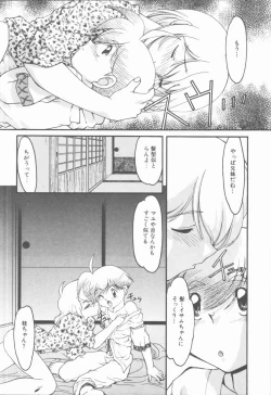 Page 148 of Omni-bath