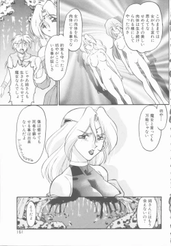 Page 161 of Omni-bath