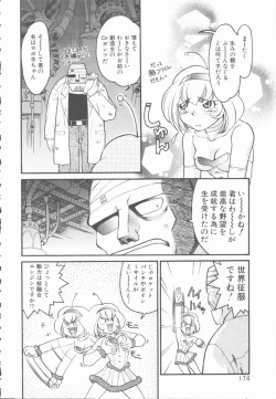 Page 174 of Omni-bath