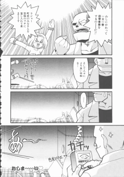 Page 186 of Omni-bath