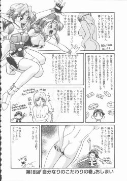 Page 188 of Omni-bath